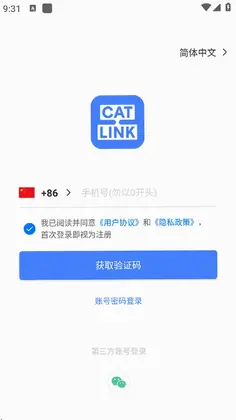 CATLINK手机版预览图