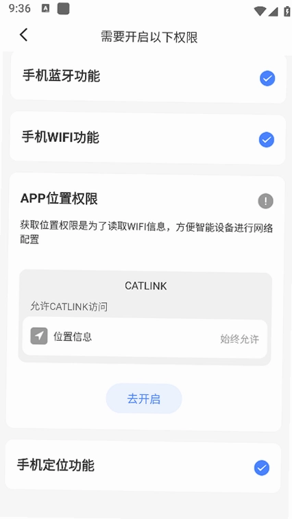 CATLINK手机版预览图