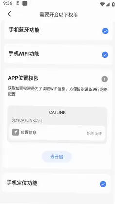CATLINK手机版预览图