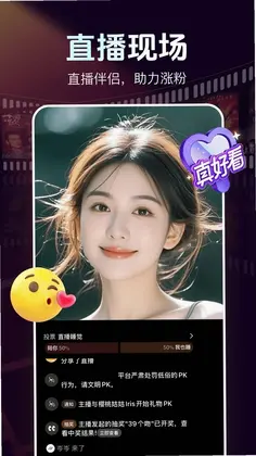 直播伴侣手机版预览图