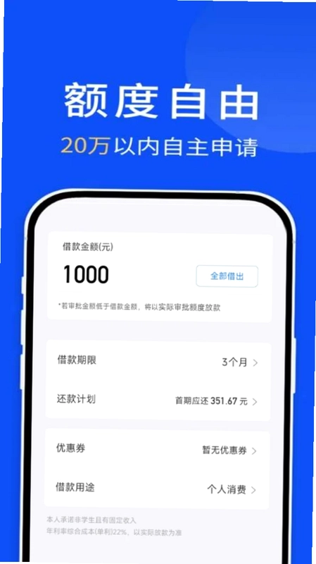 分期易预览图