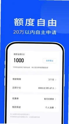 分期易预览图