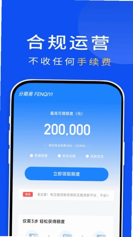 分期易预览图