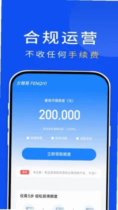 分期易预览图