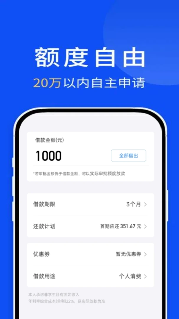 分期易安全风控