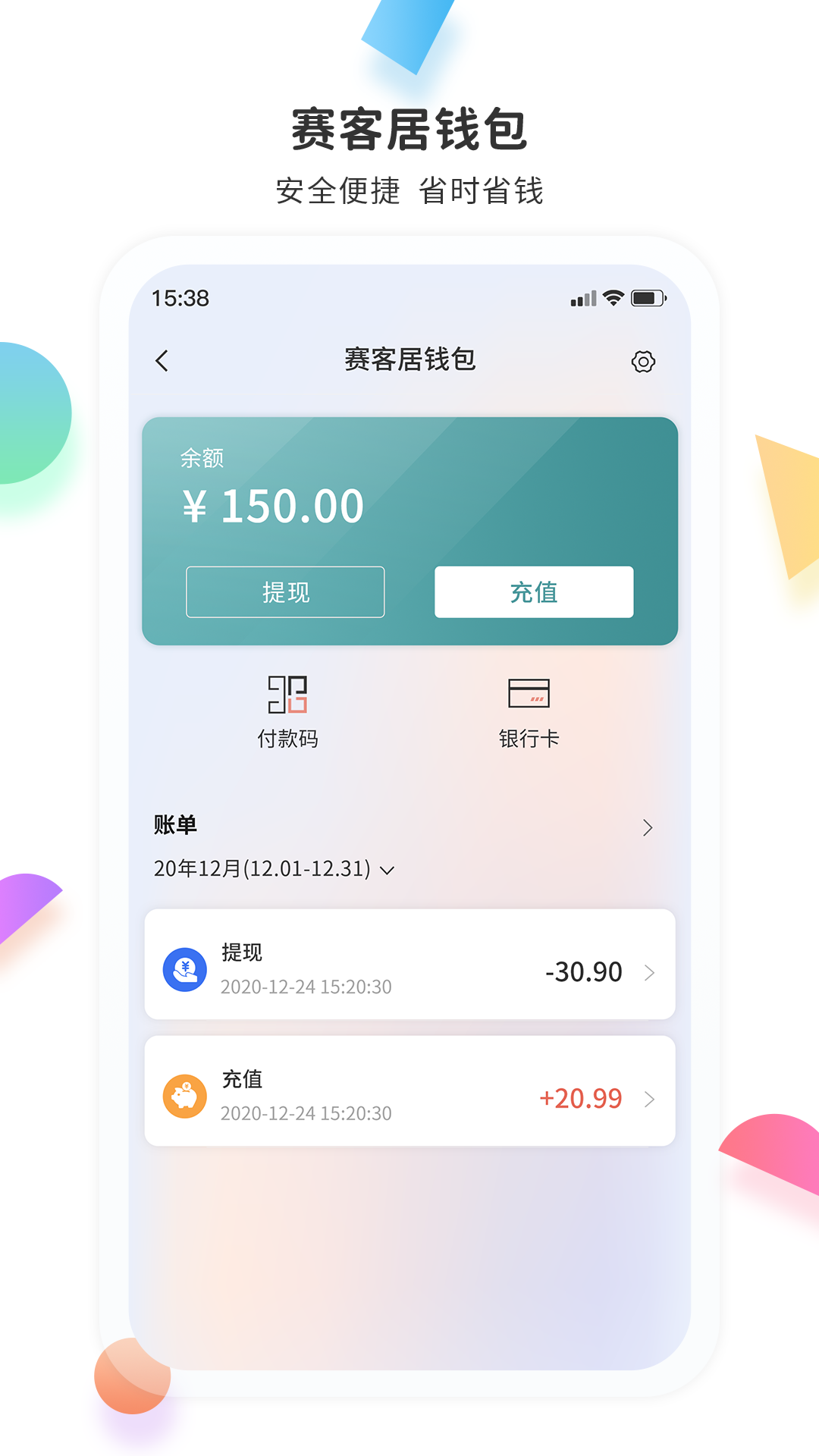 赛客居报修流程