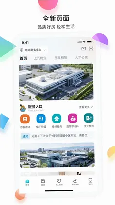 赛客居官方版预览图