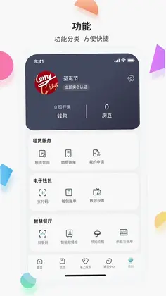 赛客居官方版预览图