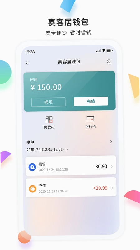 赛客居官方版预览图