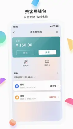 赛客居官方版预览图