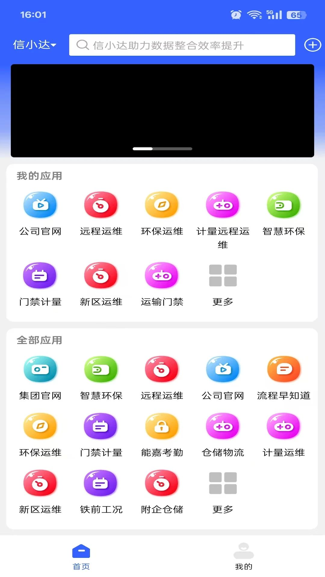 信小达预览图