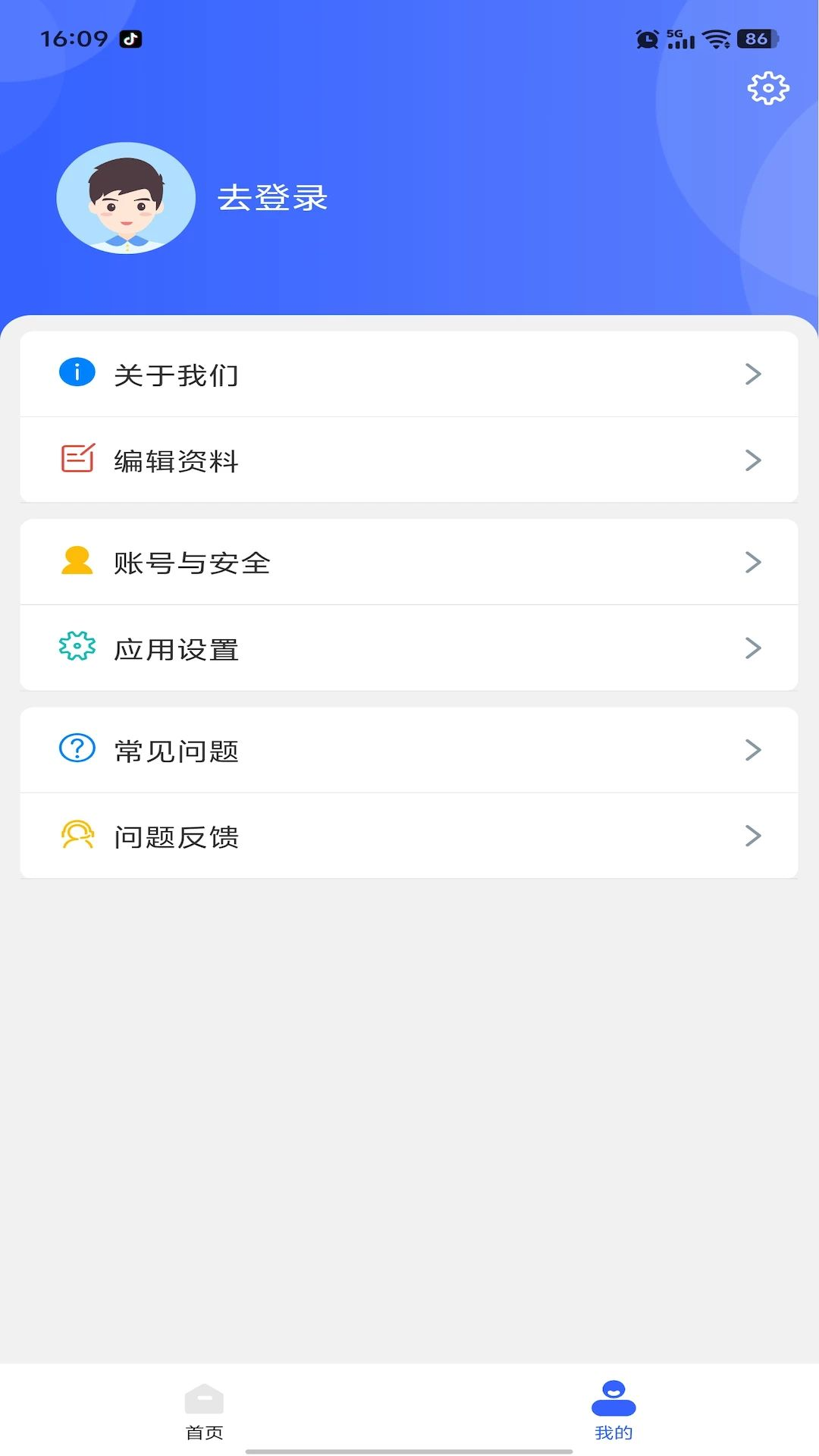信小达操作界面