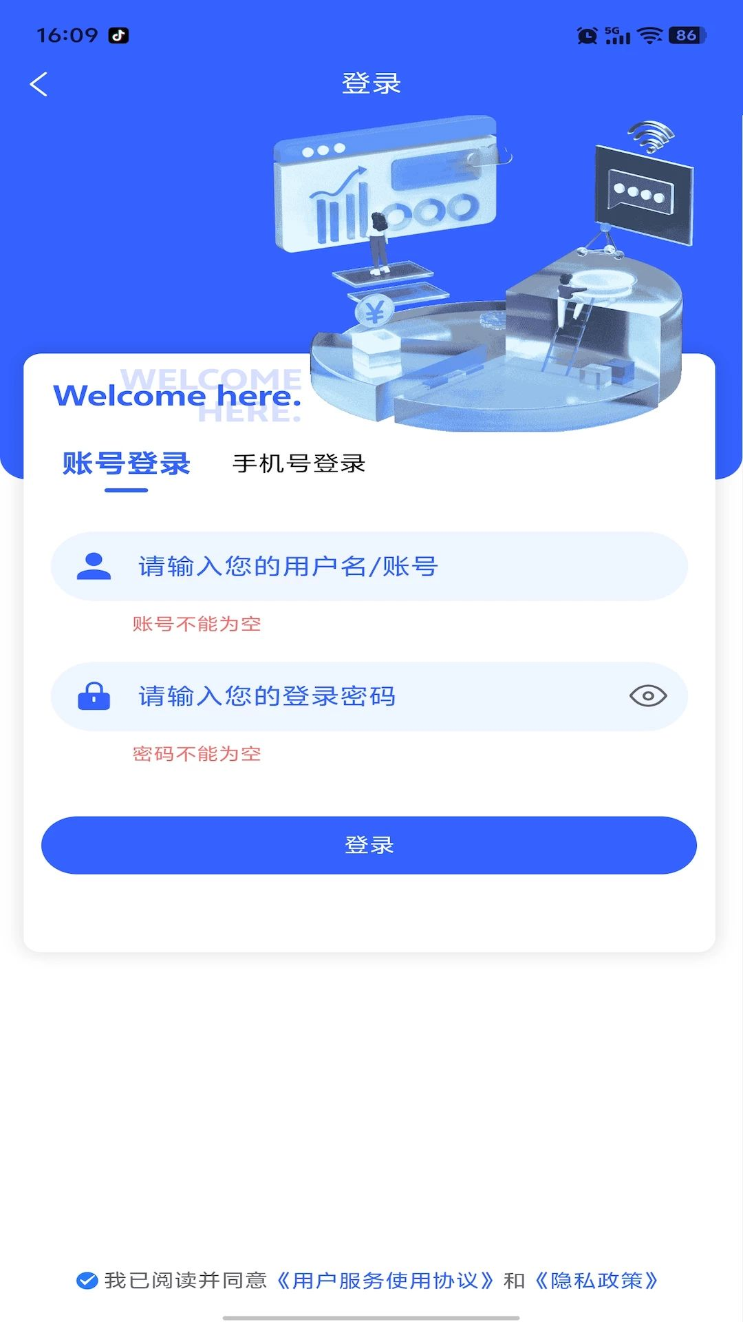 信小达画面设置