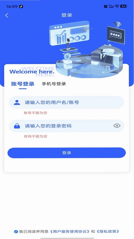 信小达官方版预览图