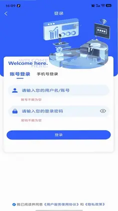 信小达官方版预览图