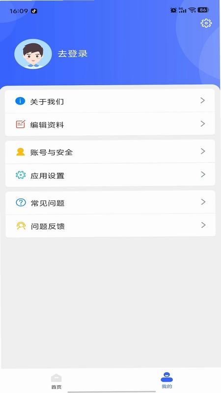 信小达官方版预览图