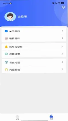 信小达官方版预览图