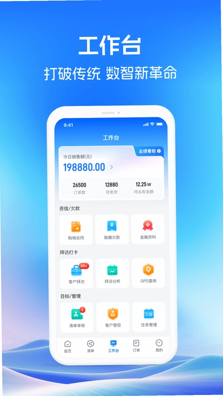 药聚力助手预览图