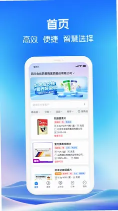 药聚力助手预览图