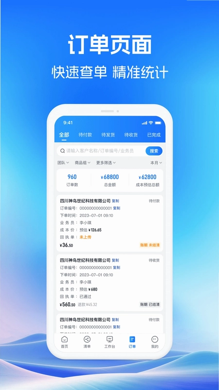 药聚力助手预览图