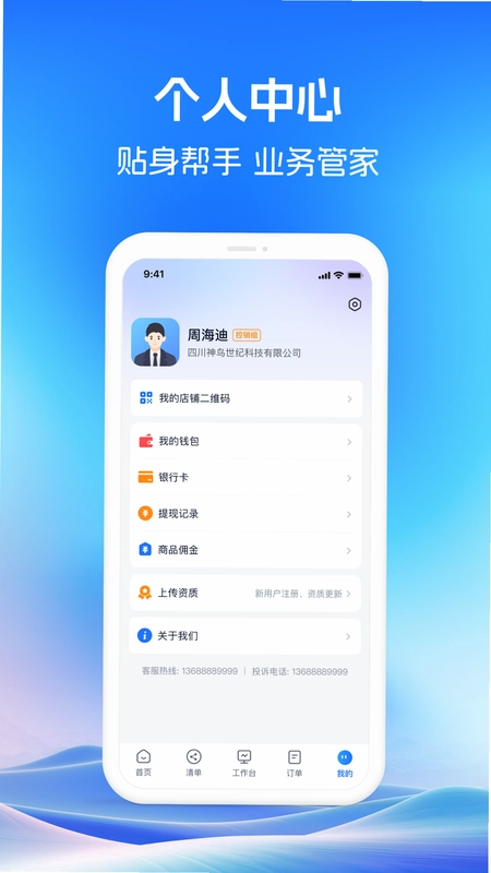 药聚力助手预览图