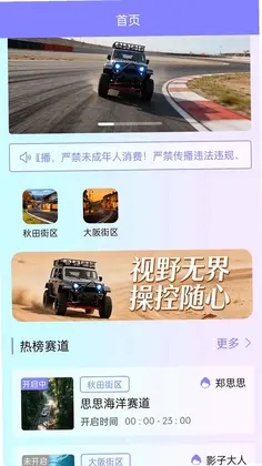 云驰智控预览图