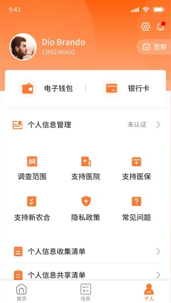 就医理赔管家功能