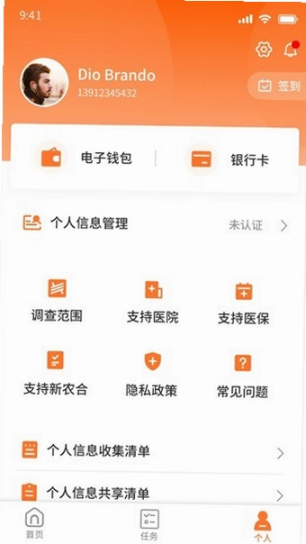 就医理赔管家预览图