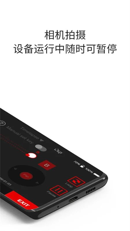 iFootageMoco官方版 iFootageMoco官方版