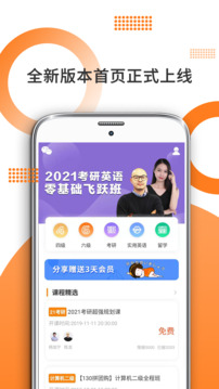 管综考研截图
