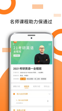 管综考研截图