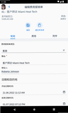 SAP Business ByDesign Mobile预览图