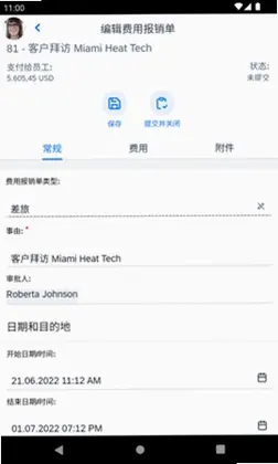 SAP Business ByDesign Mobile预览图