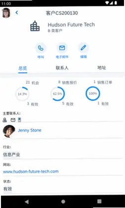 SAP Business ByDesign Mobile预览图