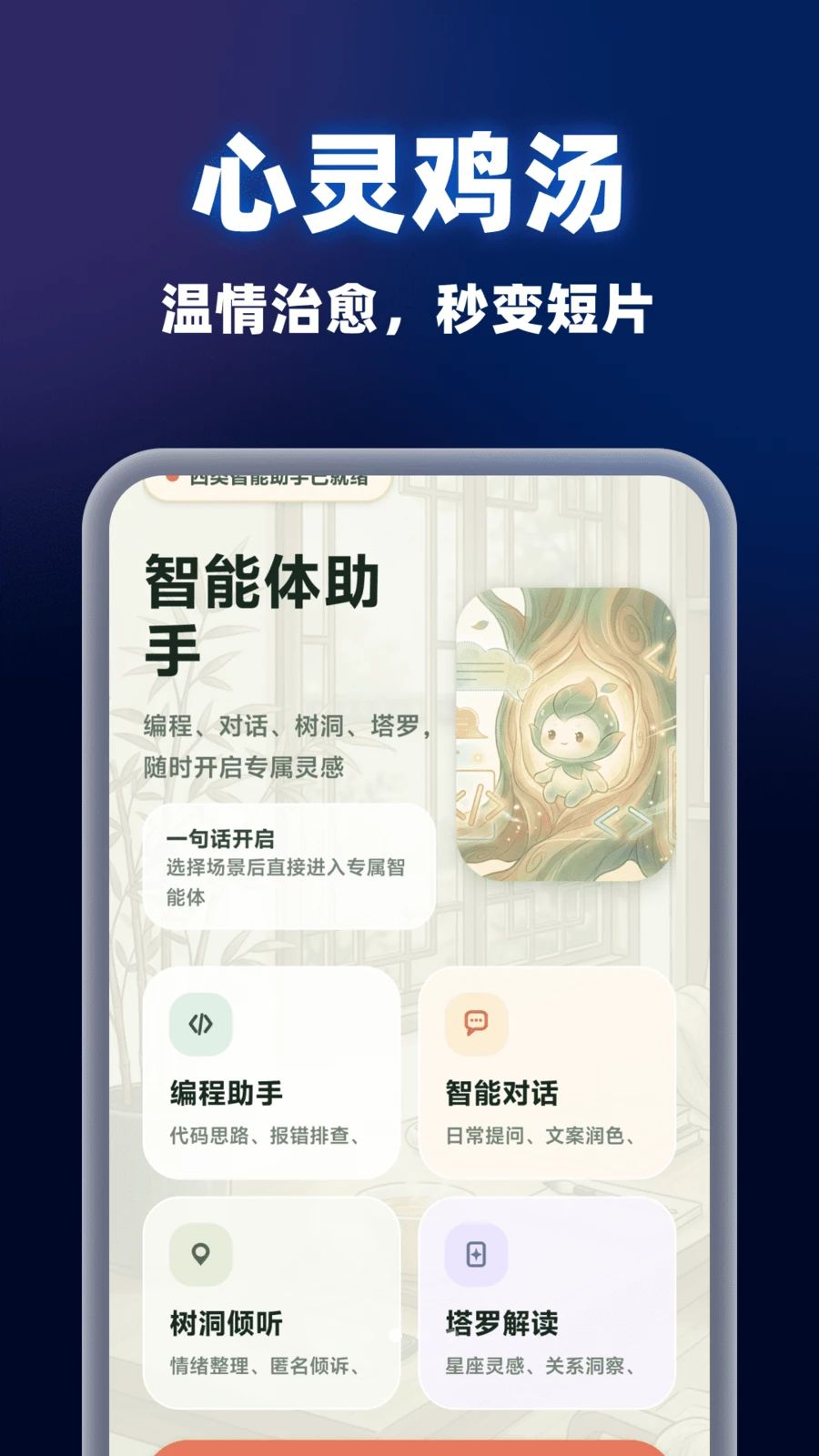 AI小豆一键成片制作操作界面