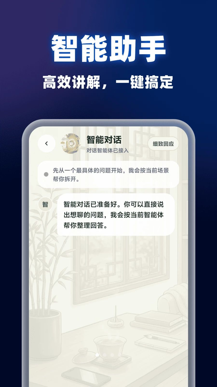 AI小豆一键成片制作界面预览