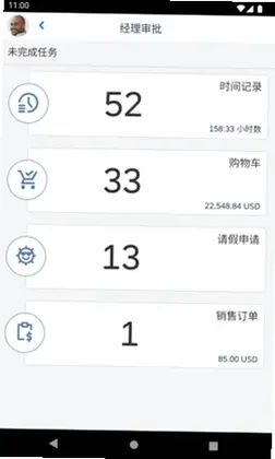 SAP Business ByDesign Mobile预览图