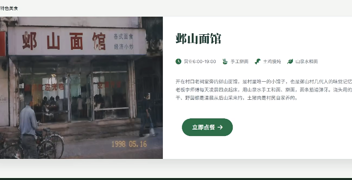 邺山彼处游戏预览