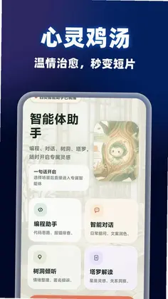 AI小豆一键成片制作最新版预览图