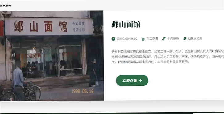 邺山彼处预览图