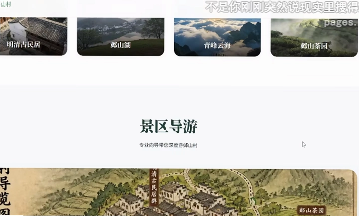 邺山彼处预览图
