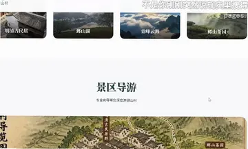 邺山彼处预览图
