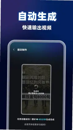 AI小豆一键成片制作最新版预览图