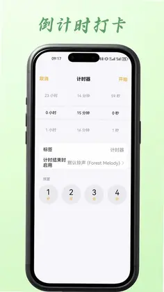 闹钟报时手机版预览图