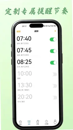 闹钟报时手机版预览图
