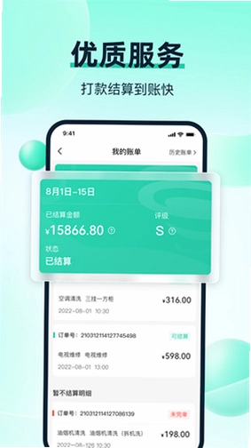 马上修师傅版最新版预览图