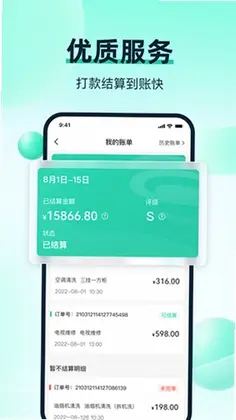 马上修师傅版最新版预览图