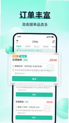 马上修师傅版最新版预览图
