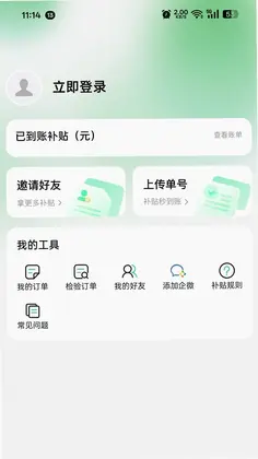 餐餐补预览图