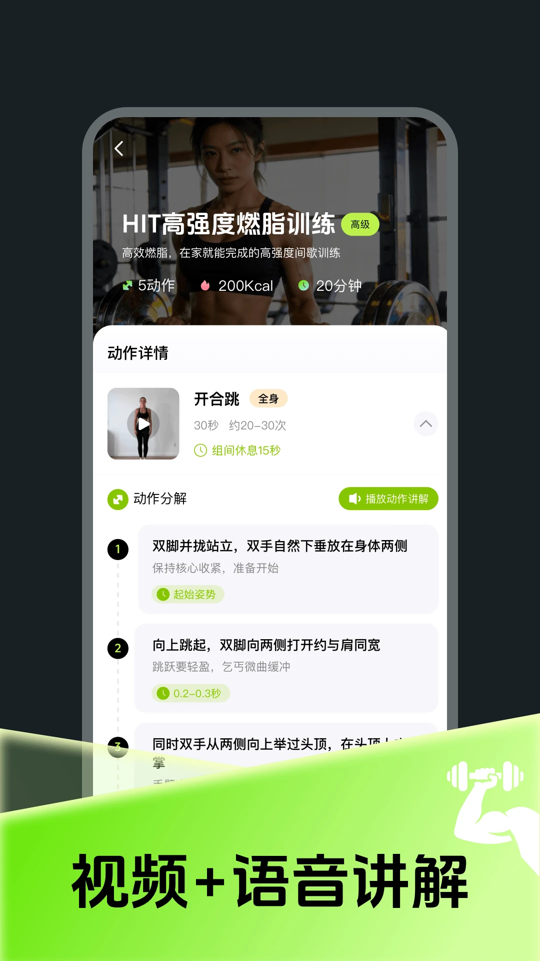 每日燃脂运动打卡适用人群